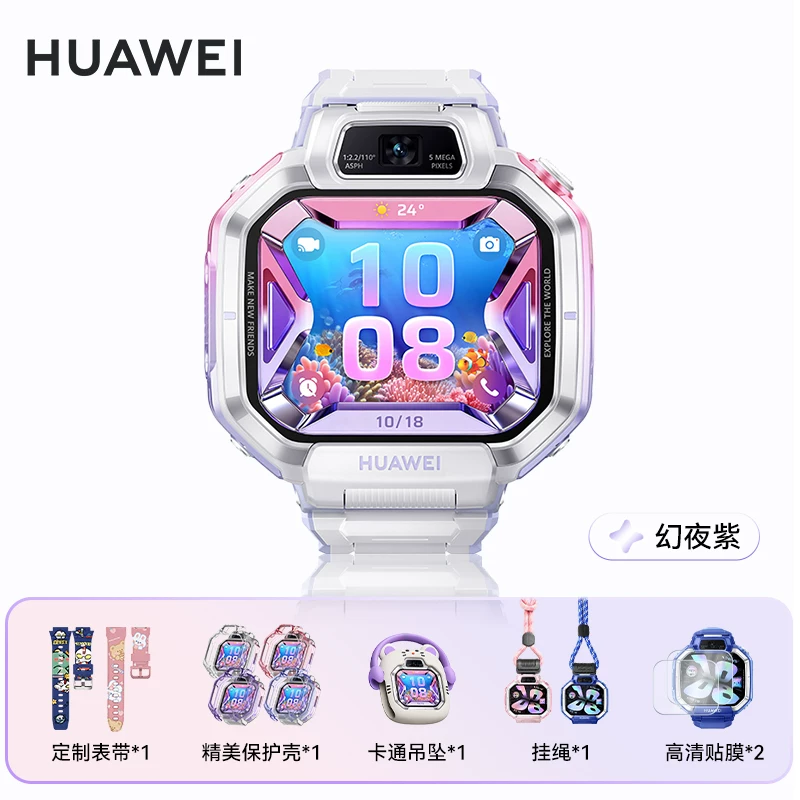 【新品】华为超新星手表 X1 Pro儿童电话手表关机定位离线楼层高清双摄掌上相机跨品牌加好友中小学生男女孩