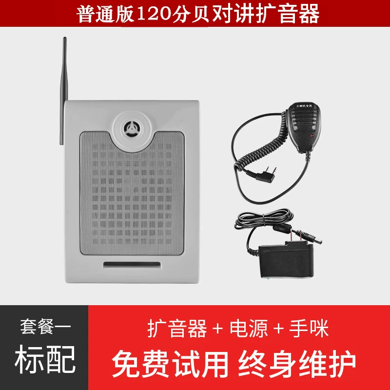 厨房餐厅学校饭店车间无线对讲机扩音器音箱柜台喊话扬声双向喇叭