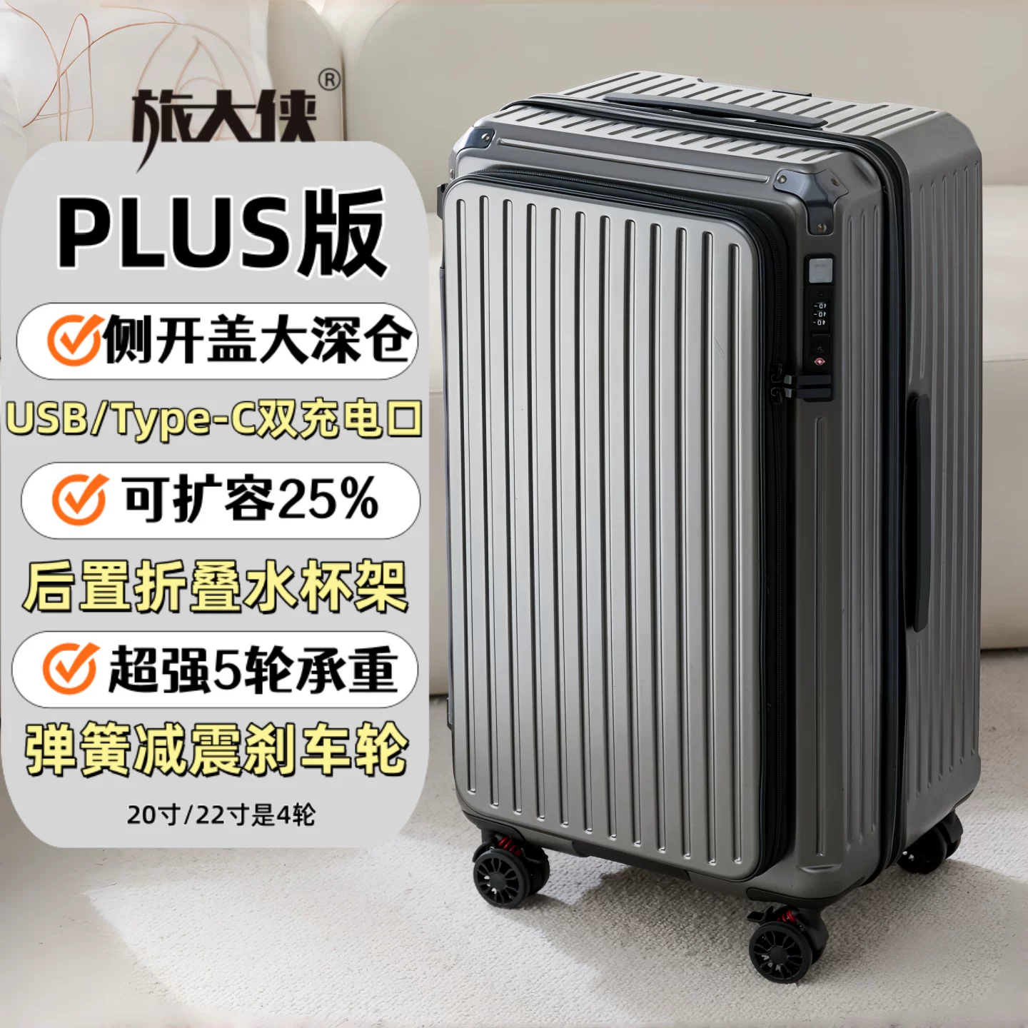 旅大侠侧开扩容行李箱防爆拉链箱女万向轮拉杆箱学生耐用旅行箱男