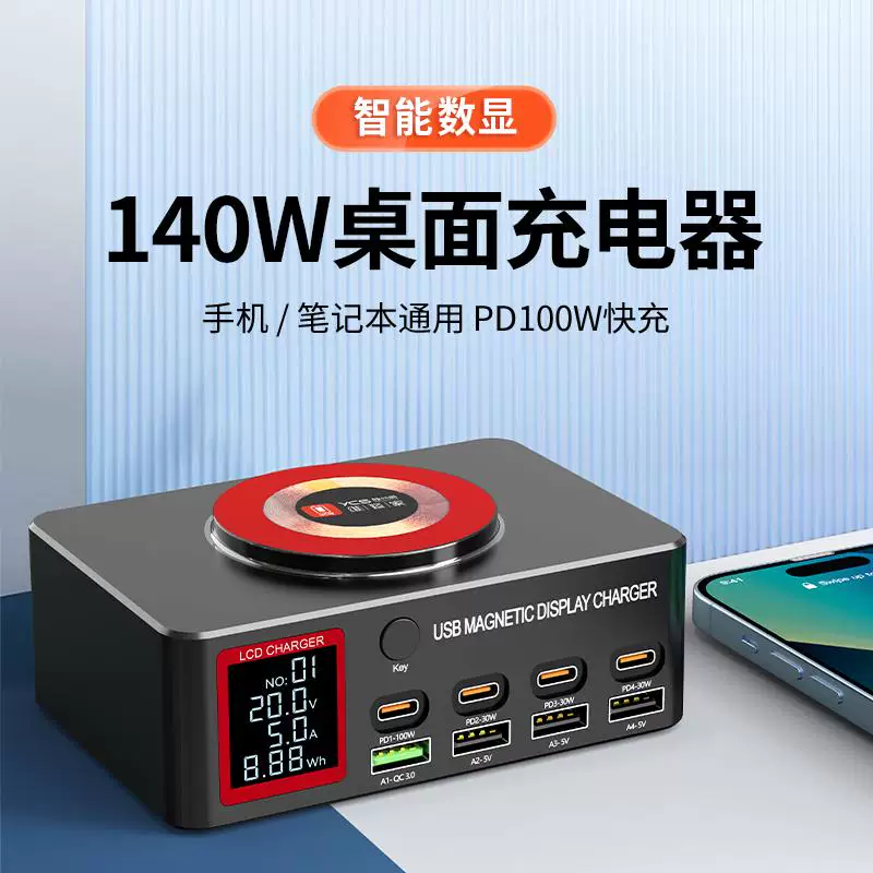YCS杨长顺维修家多口充电器S-500桌面充电器多功能无线充电设备