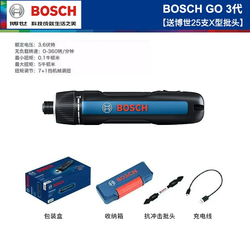 博世无线锂电钻电动螺丝批BOSCHGO2迷你工具GO3微型手自一体电批