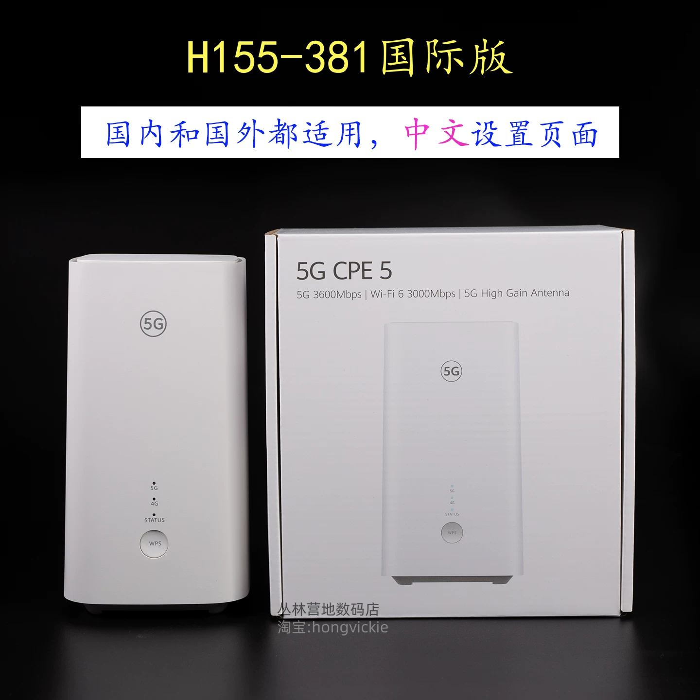 鸿蒙智选Brovi 5G CPE 5 H155-381 5g全网通插卡路由器