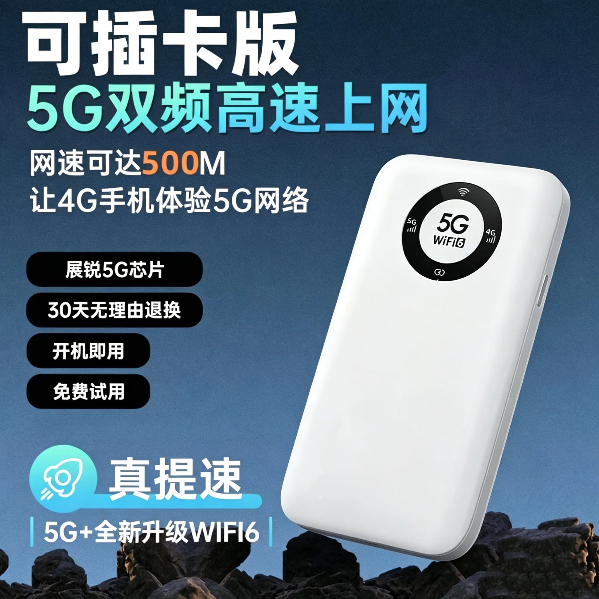 可插卡5G随身WiFi国际港澳台无线移动全网通自由换卡香wifi蛋境外