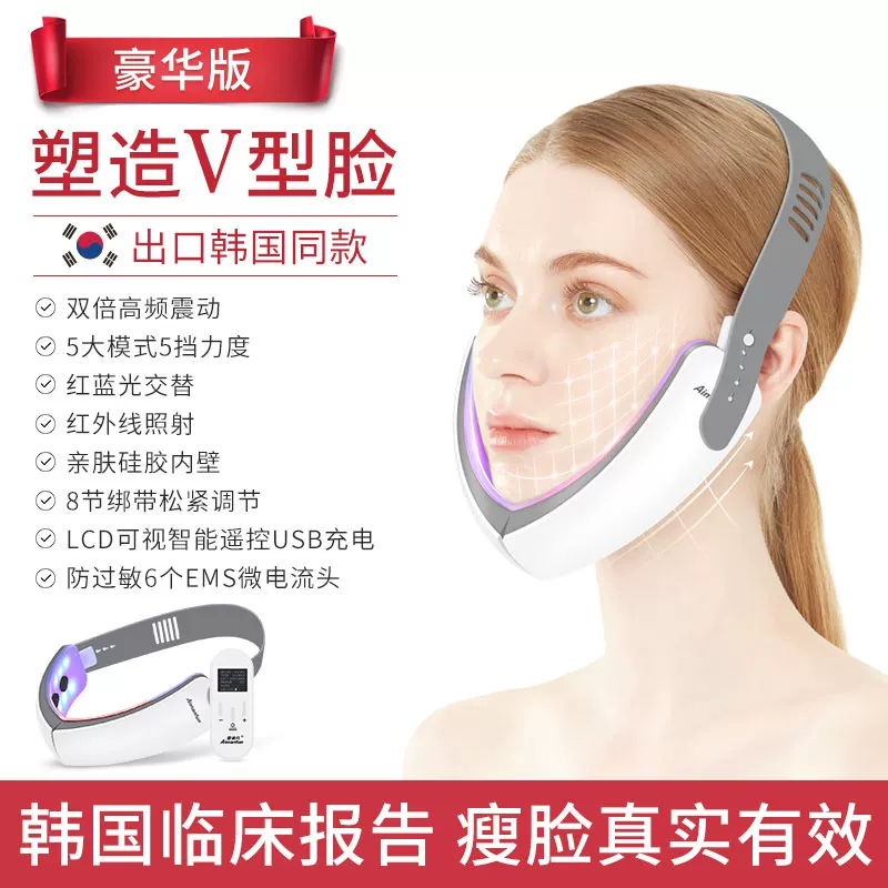 爱满分瘦脸仪v脸神器微电流美容仪器家用脸部面部按摩仪瘦脸神器