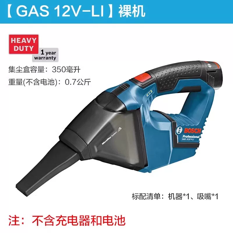 博世车载吸尘器家用手持小型便携充电式锂电强吸力无线沙发GAS18V