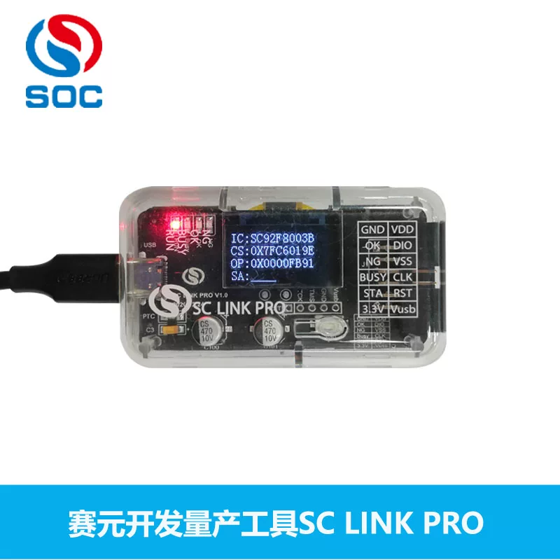 赛元SC LINK PRO在线脱机烧录仿真工具适用于SC32 92 93 95F系列