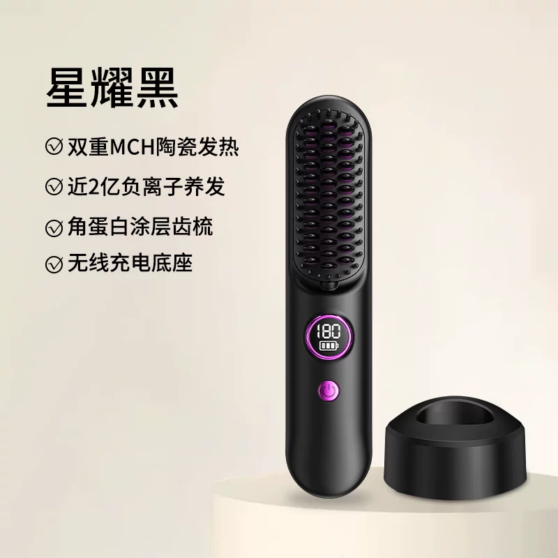 UBelle无线直发梳负离子不伤发卷发棒便携式电梳子拉直高颅顶神器