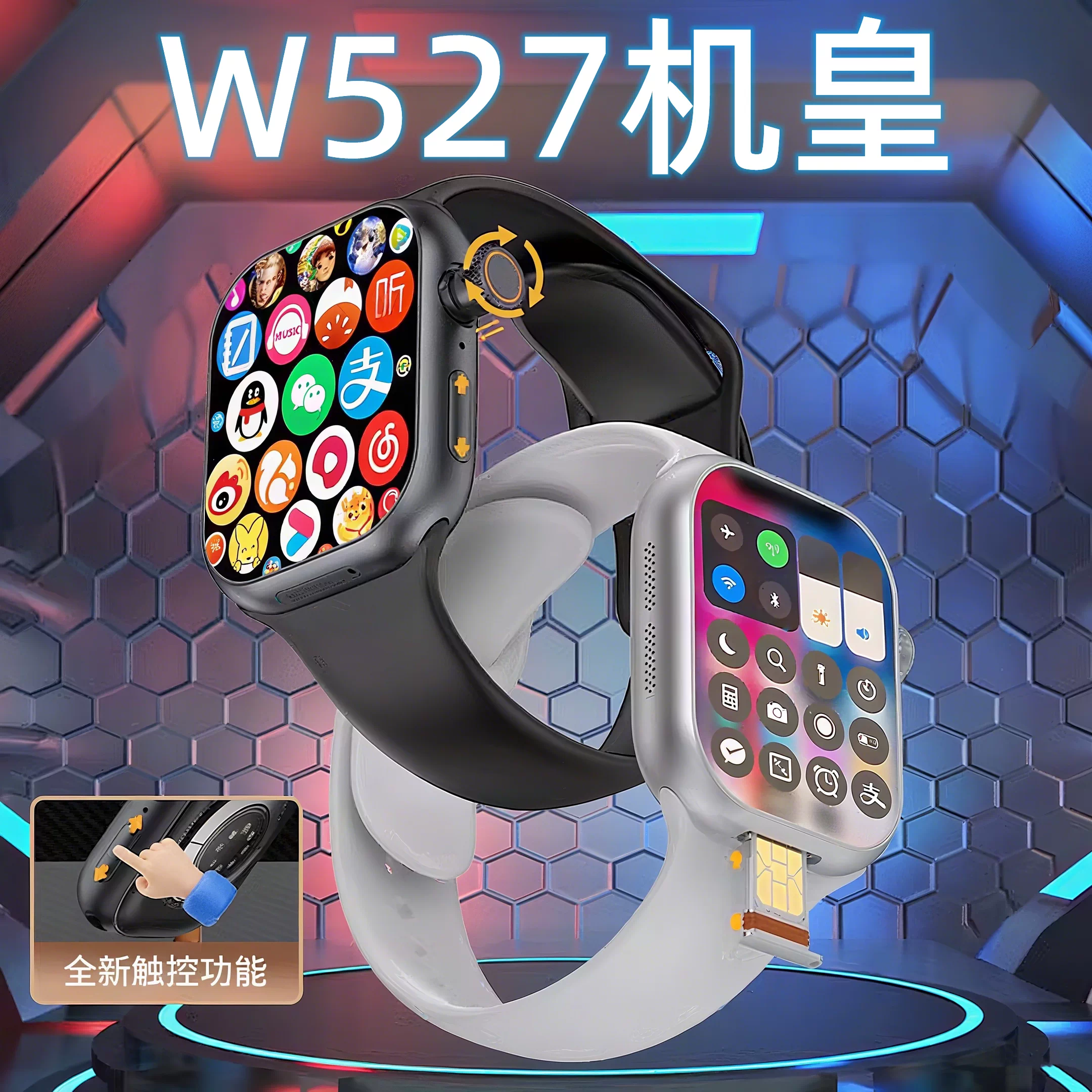 W527超戴CD20XMAX华强北手表S12智能电话watch ultra顶配版CD12X