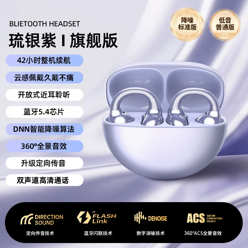 苹果专用蓝牙耳机2026新款适用17pro气骨传导16max耳夹式原装正品