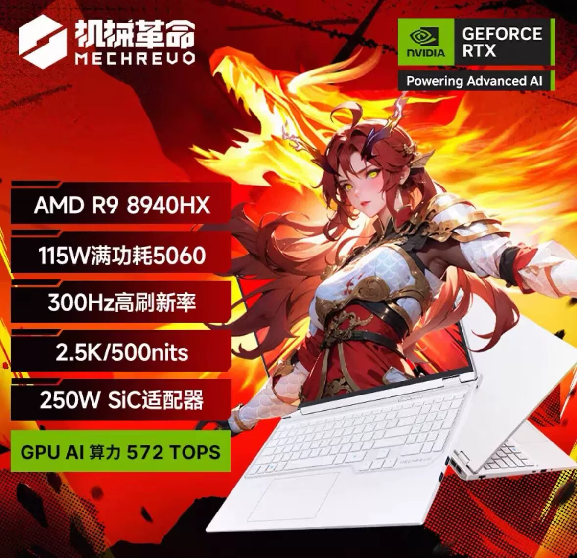 机械革命极光旷世X/Pro潮玩版/蛟龙16Pro RTX5060/70TI游戏笔记本