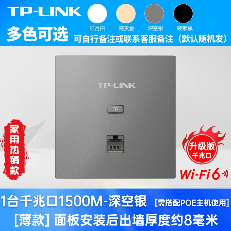 TP-LINK 无线ap面板86型千兆全屋wifi覆盖tplink网络入墙式ac路由器 tplink普联5G墙壁双频WIFI6组网络套装
