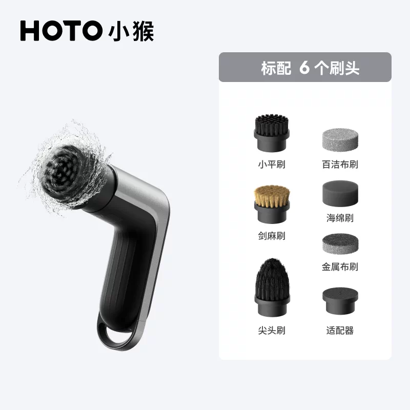 HOTO小猴电动清洁刷多功能家用无线轻便厨房防水去污刷锅洗碗神器