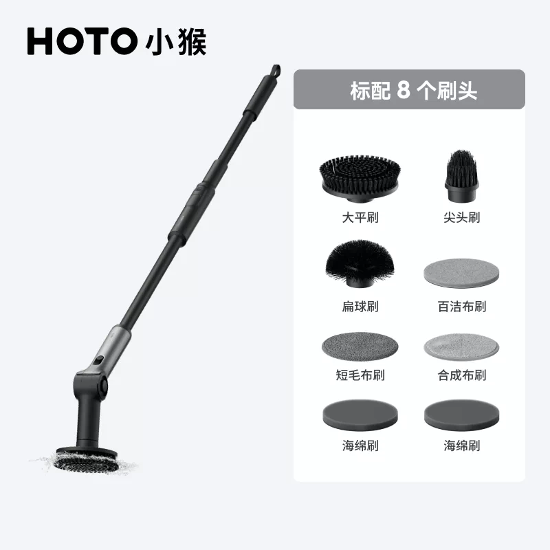 HOTO小猴电动清洁刷多功能家用强力无线刷地机全自动全屋浴室神器