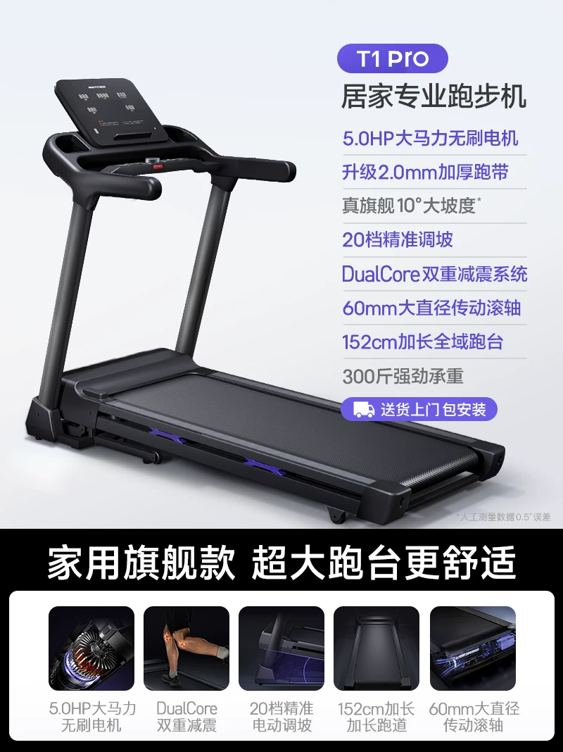 MOK摩刻T1PRO/T3PRO家用大坡度智能静音跑步机15°全地形护膝折叠