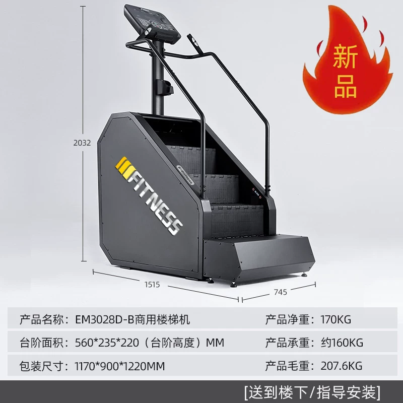 商用健身器材爬楼机健身电动静音大型家用楼梯机健身房有氧器械