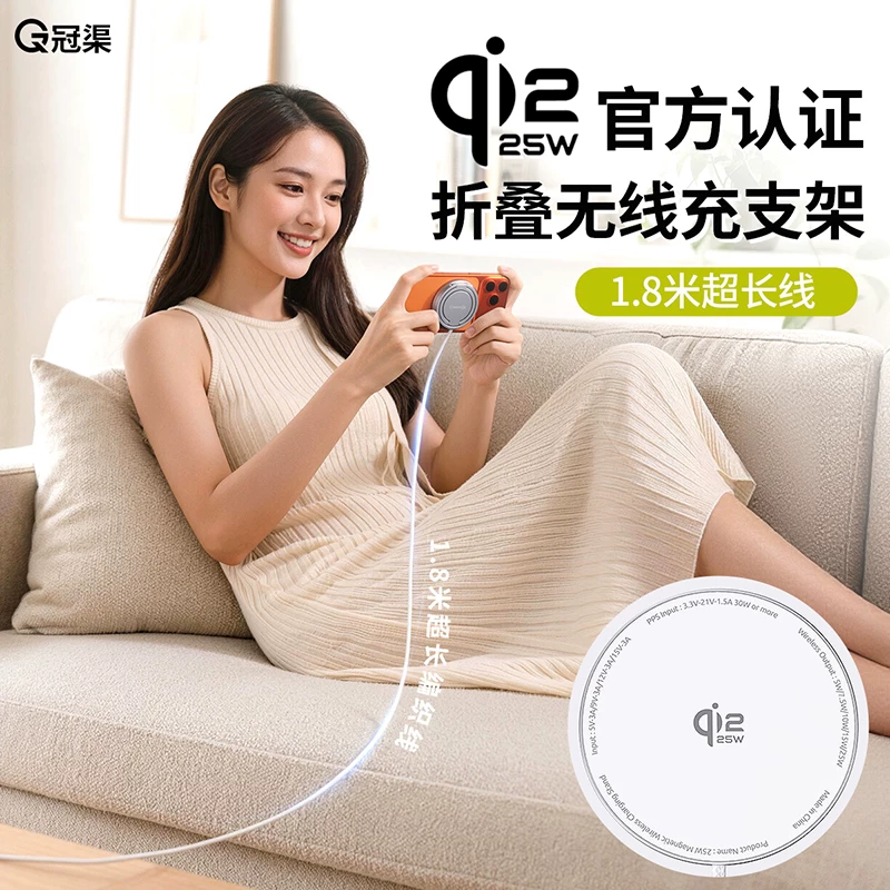 【qi2.2认证】冠渠支点无线充25W冰感适用苹果手机充电器折叠iPhone17Pro Max磁吸magsafe底座快充支架1.8米