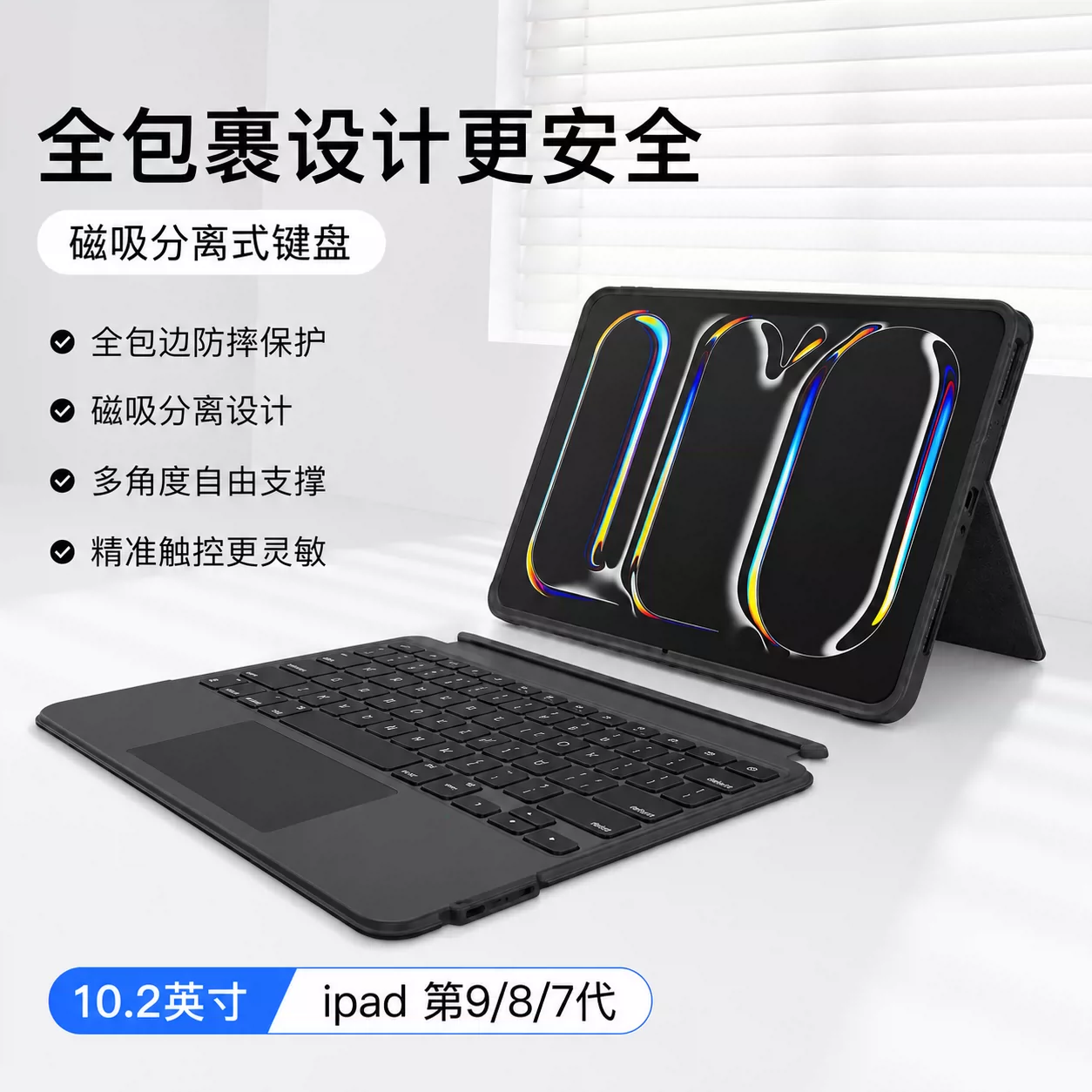 吼猴 2026新款iPad Air/Pro全包裹键盘保护套苹果iPad12/11代磁吸拆分保护壳11/13英寸
