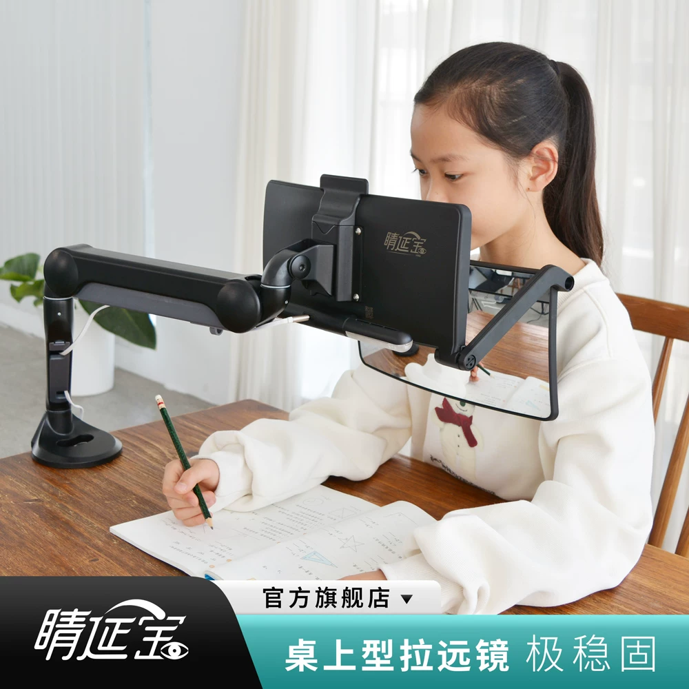 【睛延宝Pro】桌上型拉远镜训练仪视力护眼防控远像屏读写平台儿童学习设备