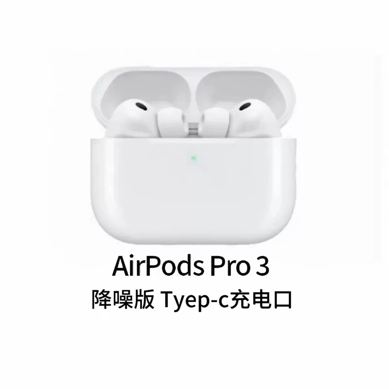 现货直发4代降噪版Pro2代新款Pro3无线蓝牙耳机3代原装长续航盒装