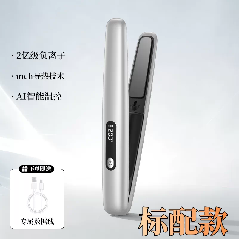 【源自日本】无线直板夹负离子不伤发直卷两用便携造型高颅顶男士