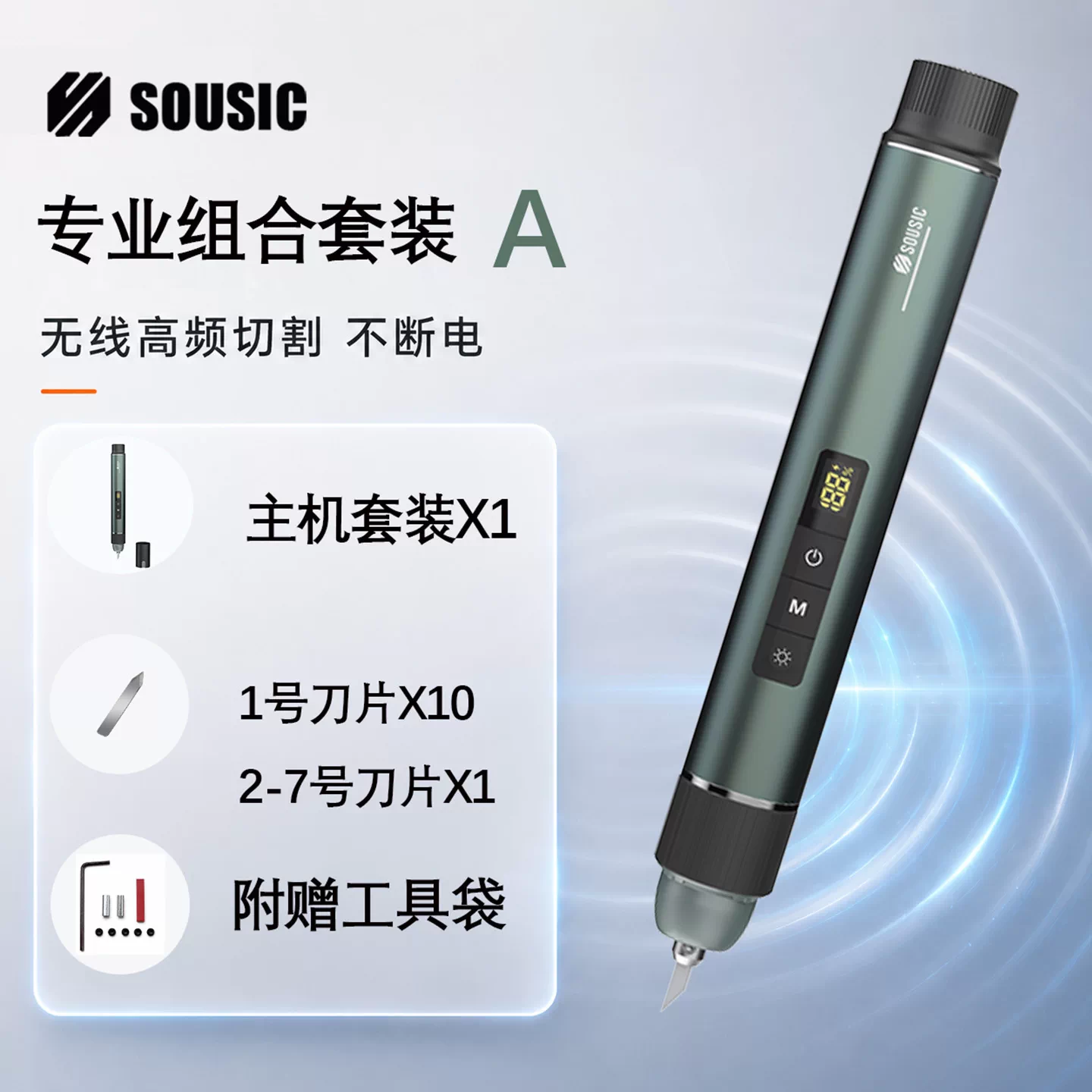 无线超声波切割刀40W大功率40kHz高频长续航模型塑料皮革DIY工具