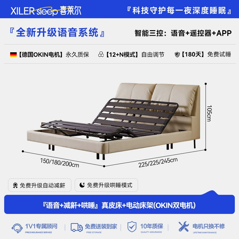 全自动智能床大象耳朵电动升降床夫妻互不打扰双人床多功能电动床
