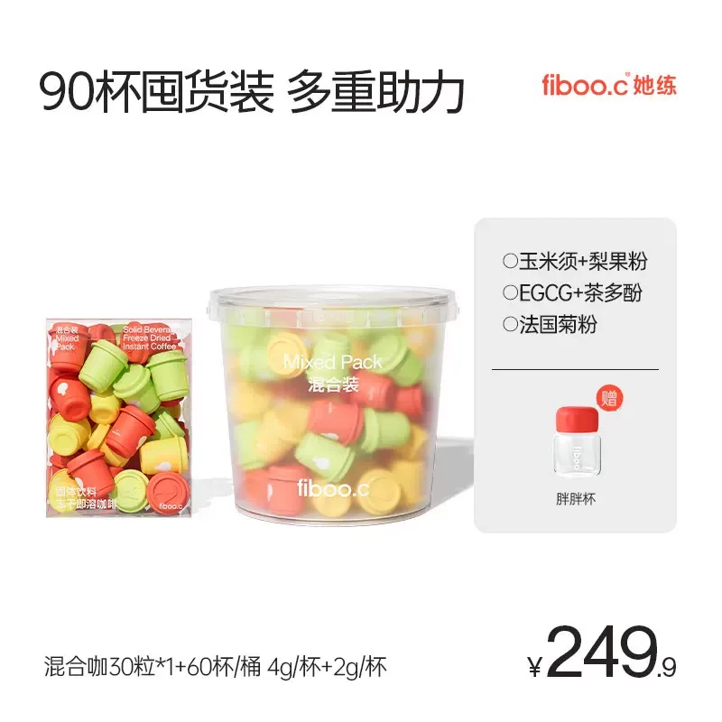 fiboo她练清晨咖pro黑咖啡美式速溶咖啡粉健身提神咖成人旗舰店