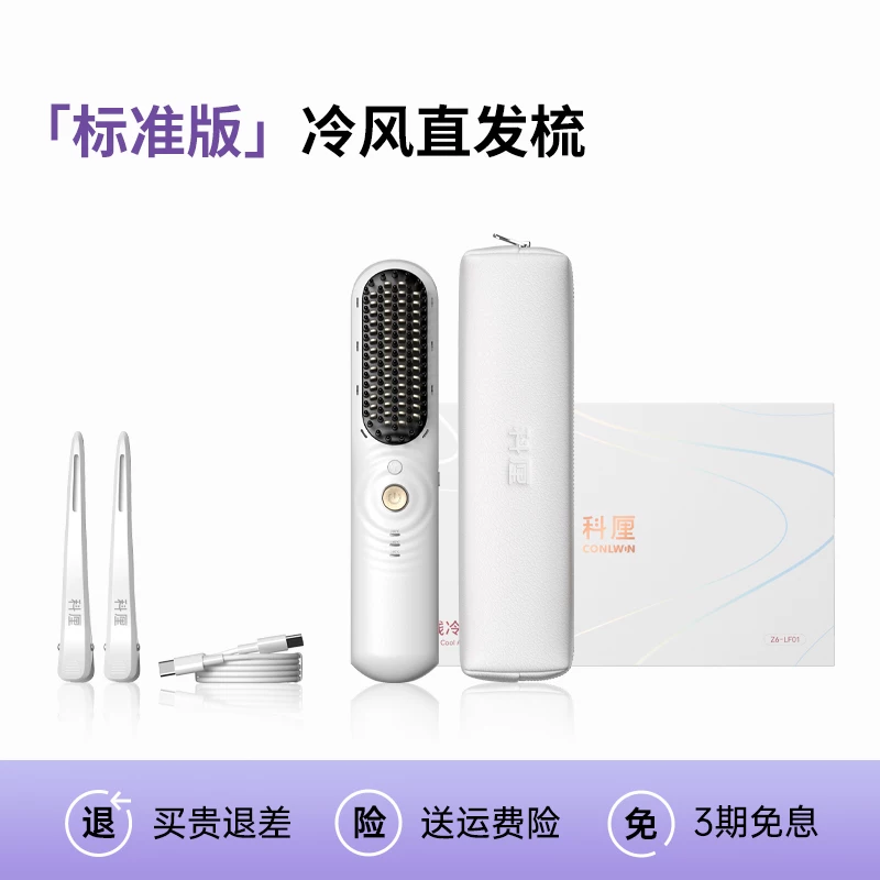 科厘无线直发梳负离子蓬松头发高颅顶冷风造定型久两用便携式新款