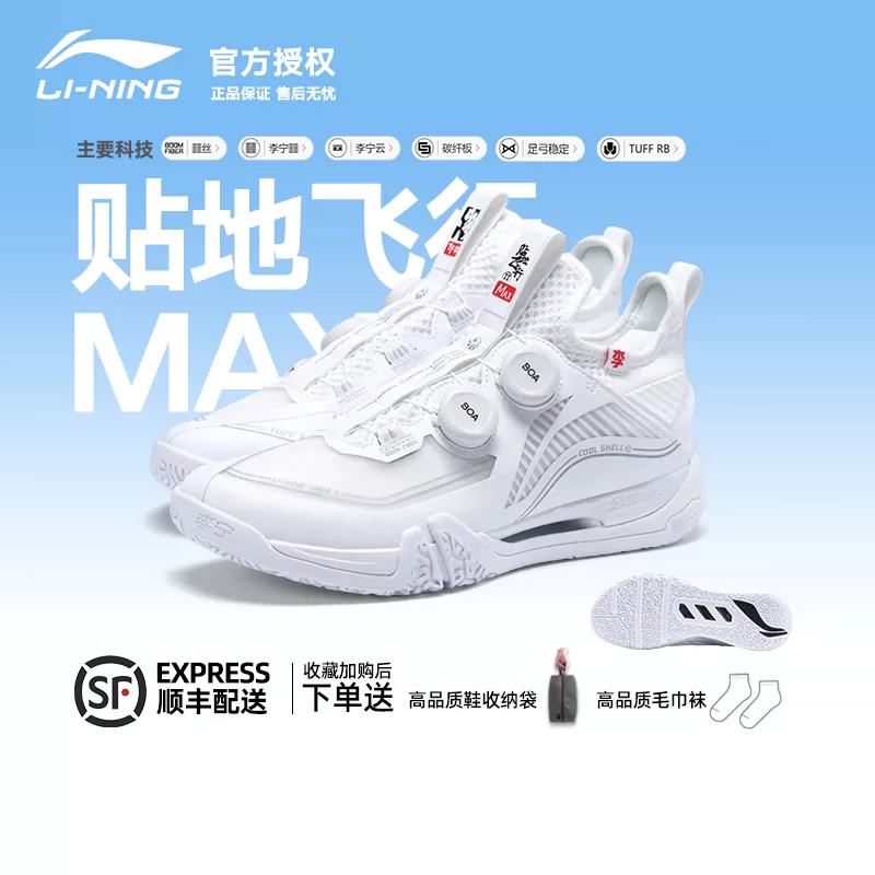 李宁羽毛球鞋贴地飞行2MAX 3LITE防滑减震透气专业比赛训练运动鞋