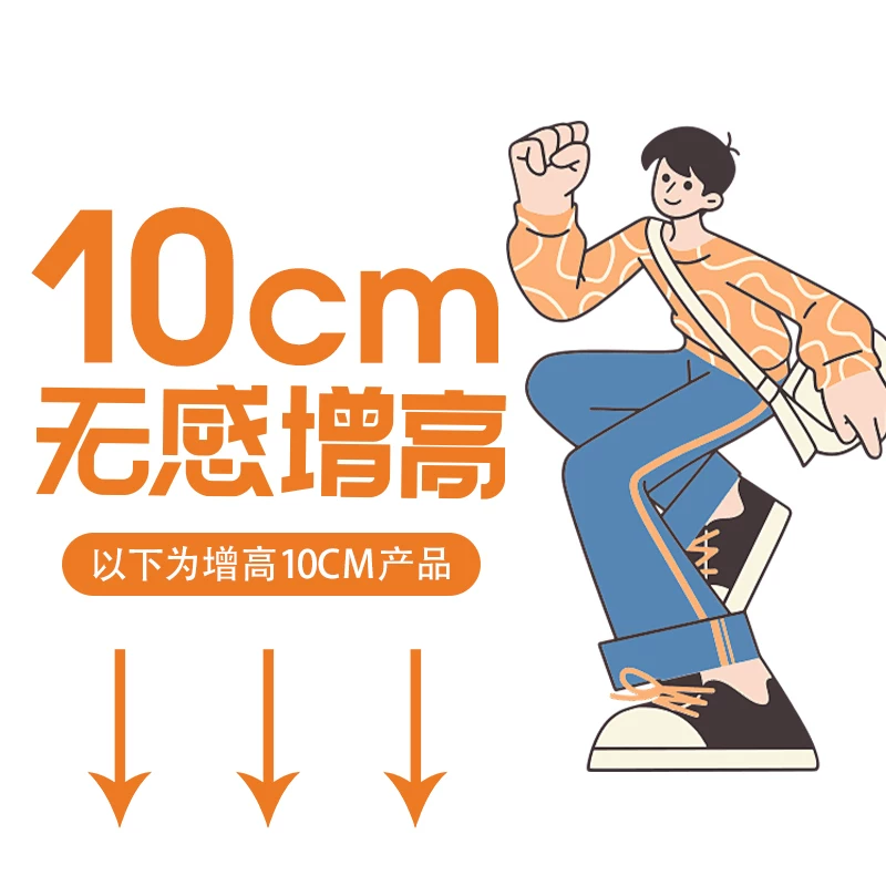 高尼增高鞋男10cm丨夏季情侣网鞋子面内增高隐形男鞋休闲鞋运动鞋