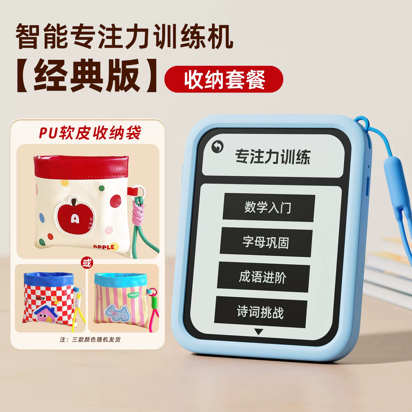 天文儿童益智玩具智能数独游戏小学生数学大脑思维逻辑训练舒尔特