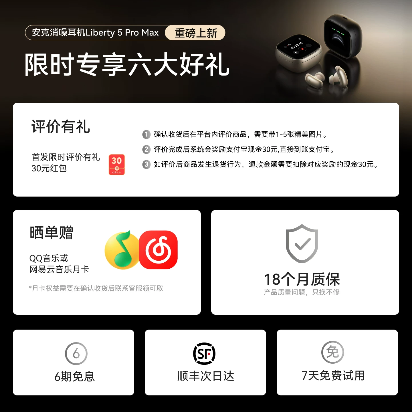 【重磅新品】Anker安克消噪耳机降噪蓝牙无线Liberty5ProMax翻译