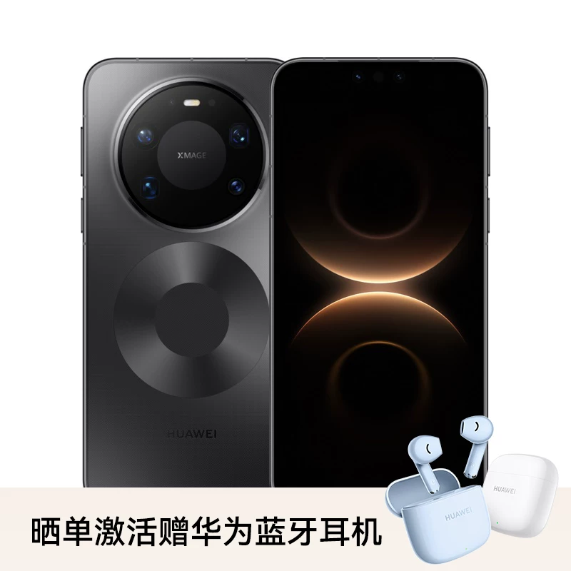 【享华为蓝牙耳机】HUAWEI华为Mate80 Pro Max 手机户外探索模式 全金属玄武架构手机华为官方旗舰店正品2127