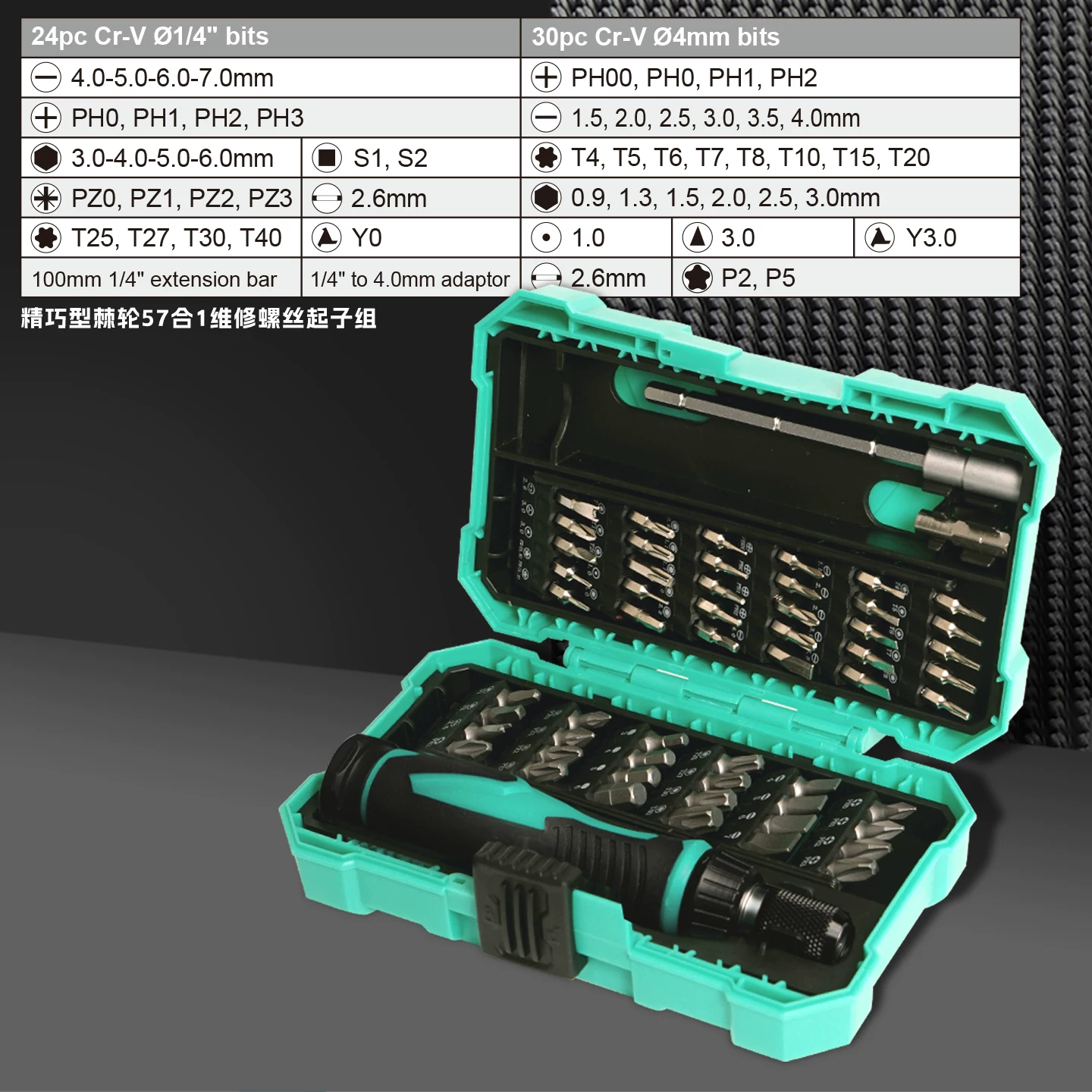 宝工SD-9857M多功能棘轮小螺丝刀套装笔记本手机拆机工具改锥起子