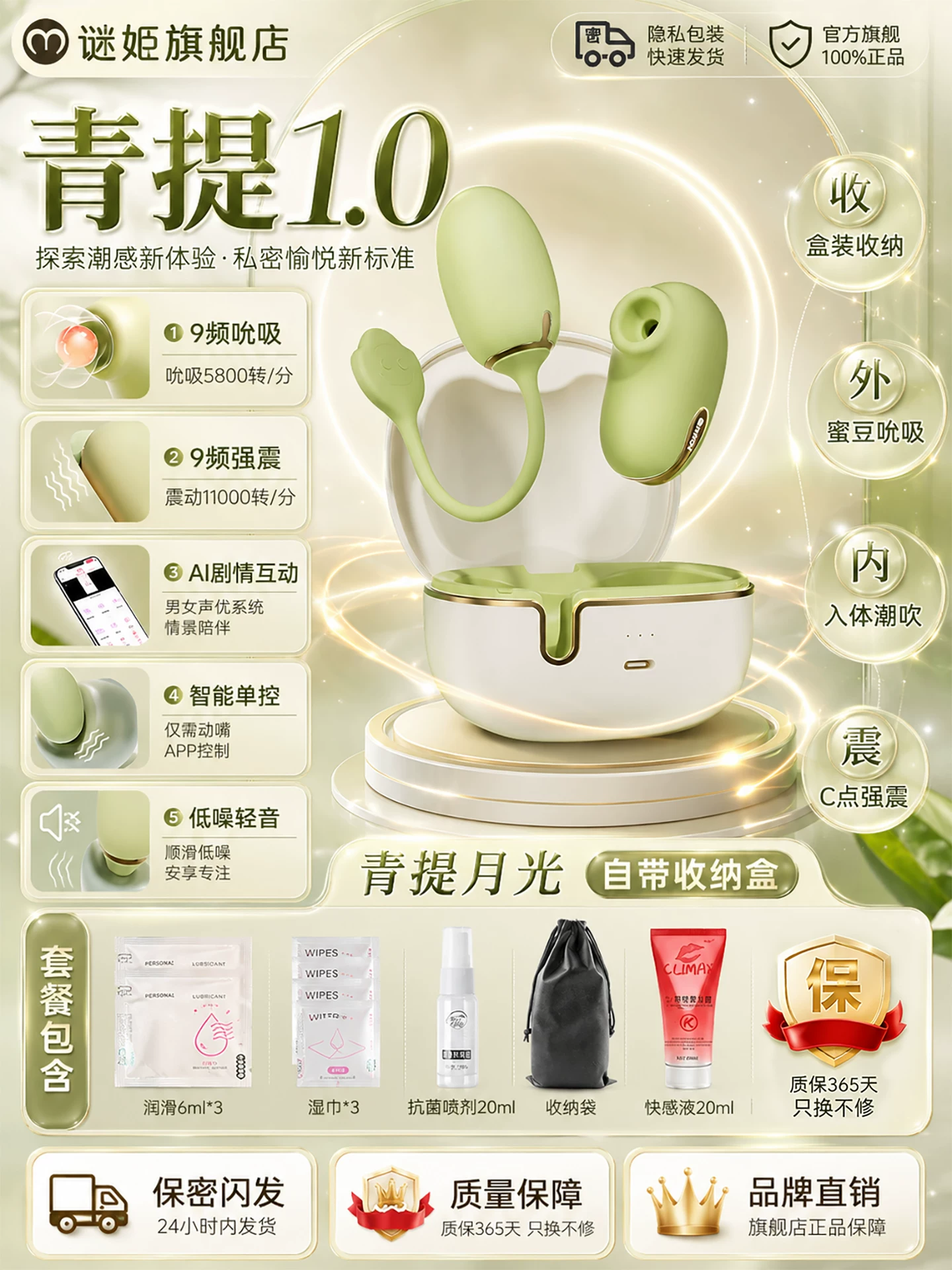 谜姬青提跳蛋远程情趣女用品外出穿戴高潮女性成人玩具吮吸插入式