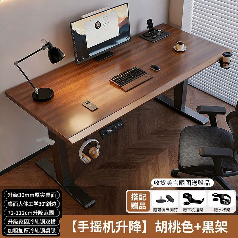 智能电动升降桌电脑桌家用学习桌书桌办公桌电竞桌子可升降工作台