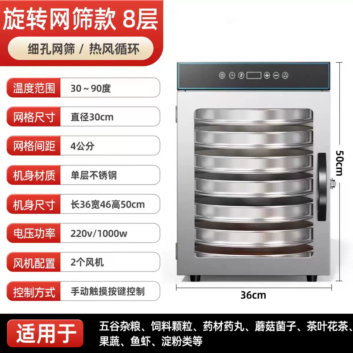 荣事达食品烘干机商家用花茶五谷饲料淀粉药材烘培机茶叶提香机箱