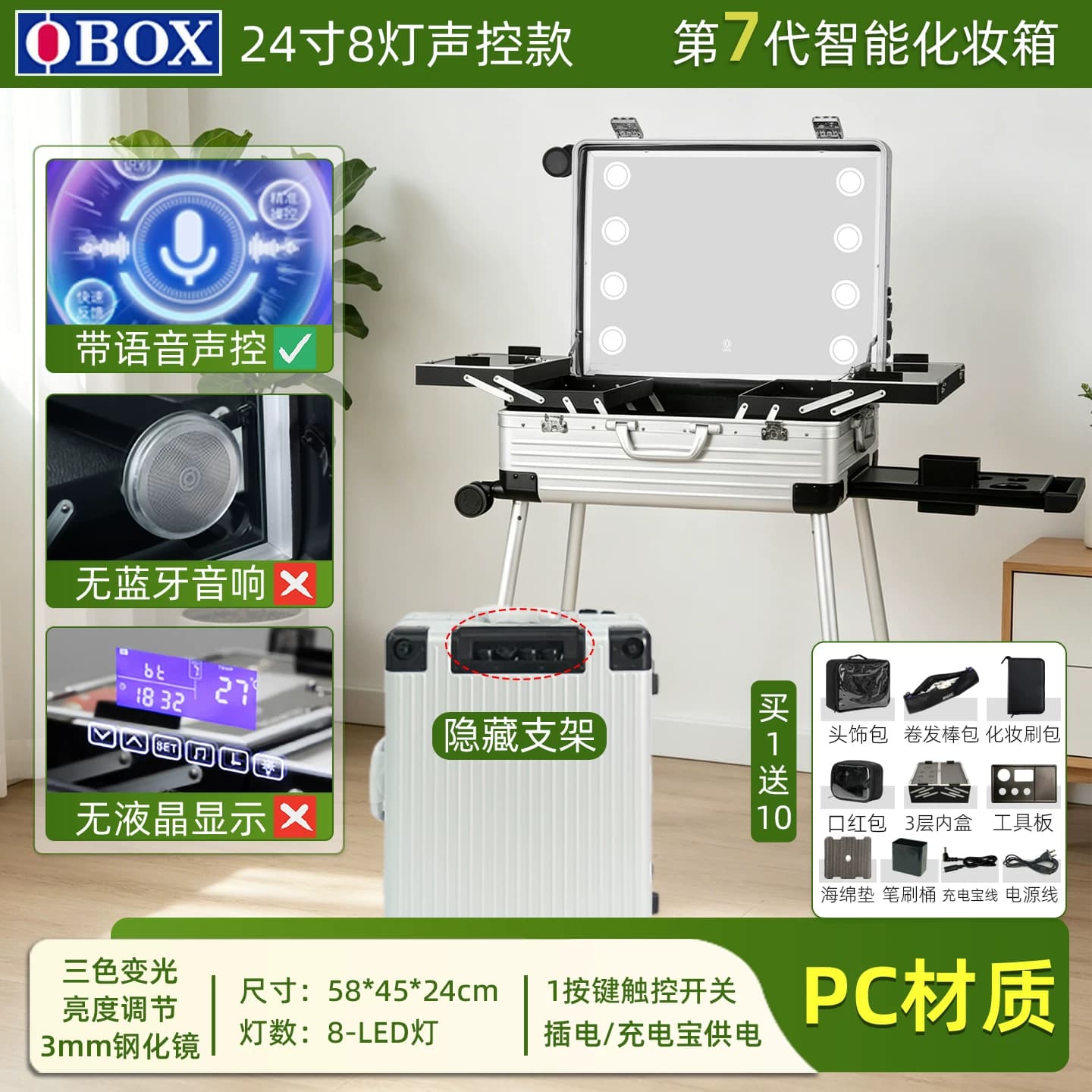 2026新款OBOX化妆箱专业跟妆化妆品收纳化妆师专用箱子带灯拉杆箱
