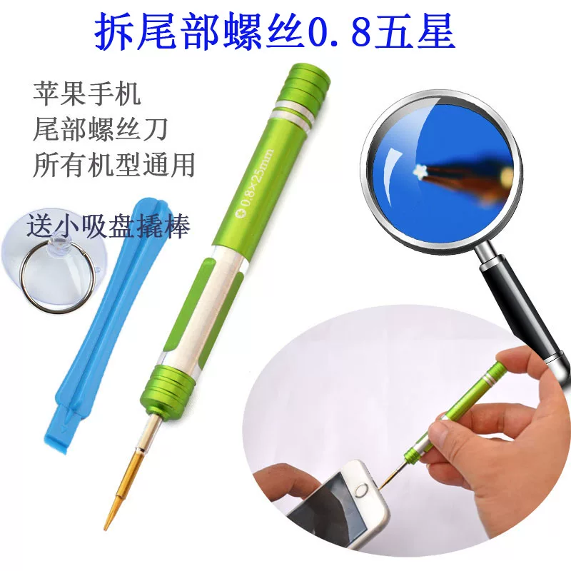 苹果 iPhone1121314promaxplus拆机工具五角星小十字Y三角螺丝刀