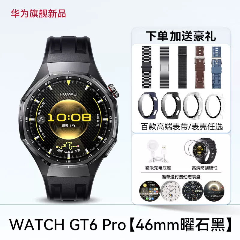【咨询更优惠】华为WATCH GT6 pro智能手表21天超长续航全新骑行运动手表蓝宝石镜面男款手表gt6pro