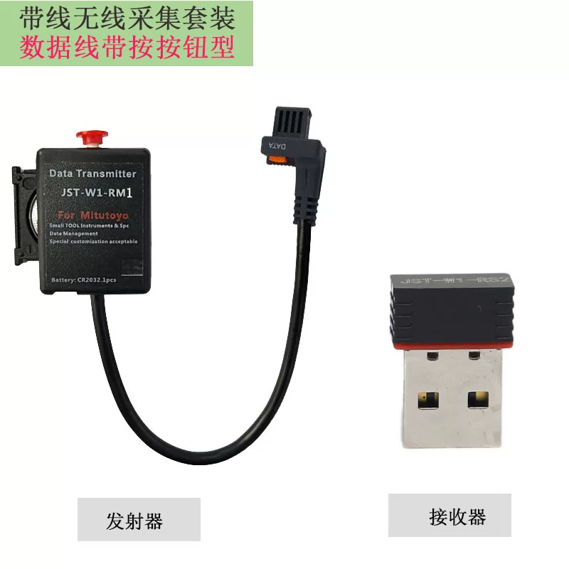 三丰量具SPC数据采集器数显卡尺千分尺百分表无线蓝牙自动发送数
