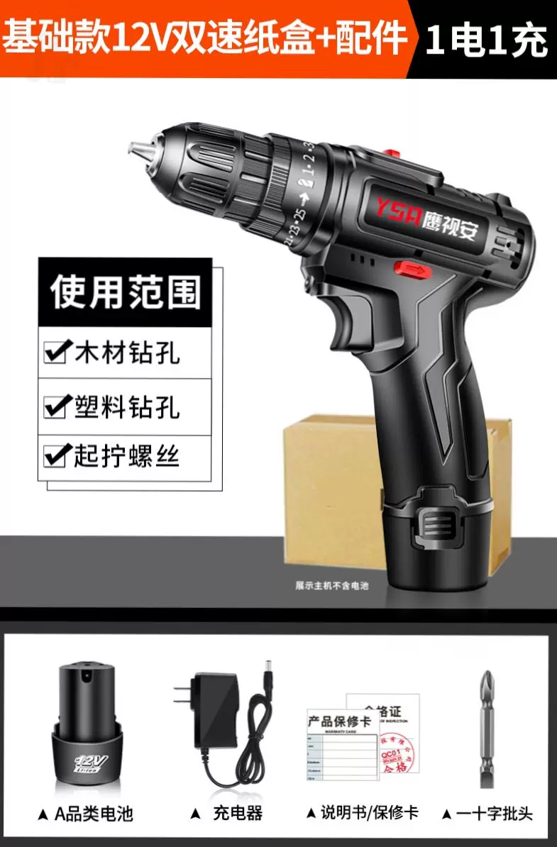 德国打孔带冲击电动电转无绳16V家用充电手钻无线21v手持电批工具