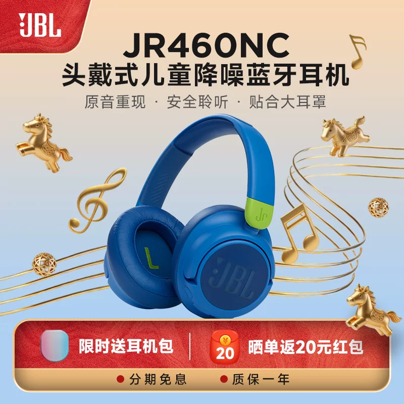 【暑期出行伙伴】JBL JR460儿童耳机无线头戴式蓝牙耳机超长续航