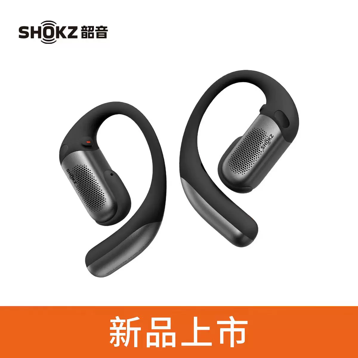 Shokz韶音OpenFit Pro开放式滤噪耳机蓝牙无线运动挂耳不入耳T010