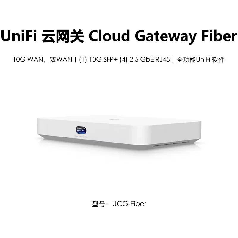 UCG-Fiber 10G万兆高性能路由器 云网关监控存储门禁 优倍快UniFi