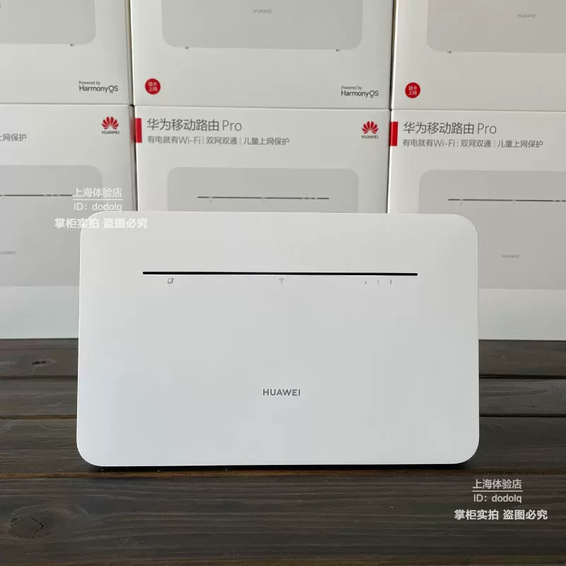 华为4G路由Pro全网通联通电信插卡无线路由器B320升级版B535-836