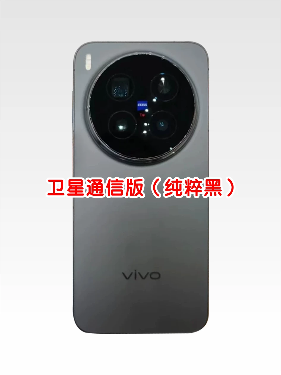 现货vivo X300 Pro 蔡司2亿APO超级长焦天玑9500拍照手机