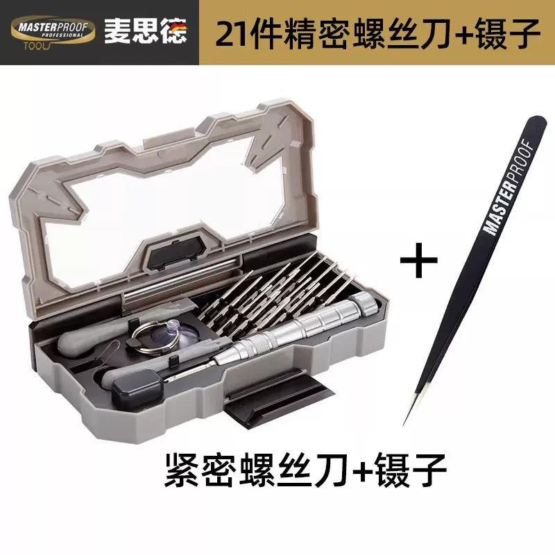 麦思德精密螺丝刀手机笔记本眼镜相机维修组合多功能拆机工具套装