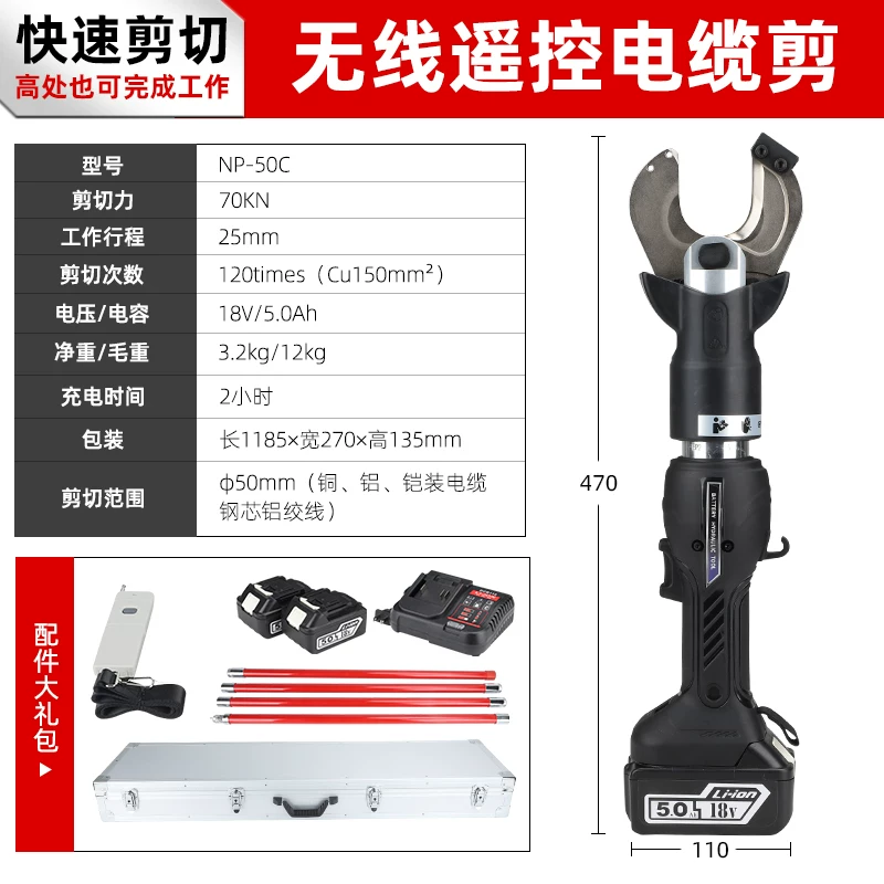无线遥控电动电缆剪新款锂电带电作业绝缘导线剪NP50C充电加长杆