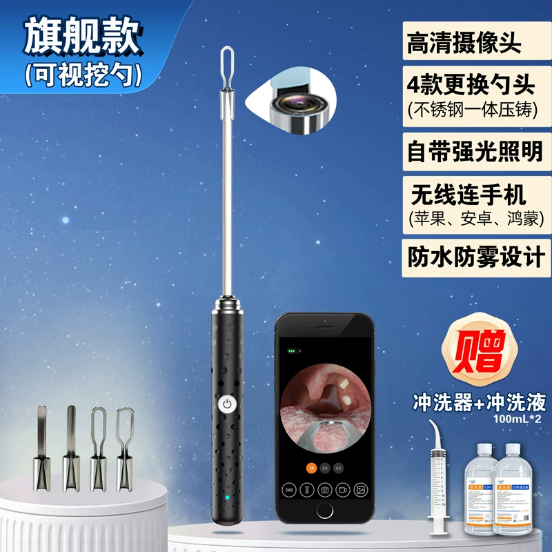 扁桃体结石去除工具隐窝可视吸取器口腔喉咙掏取挖勺家用祛除神器